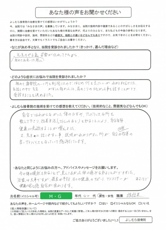 アンケート用紙
