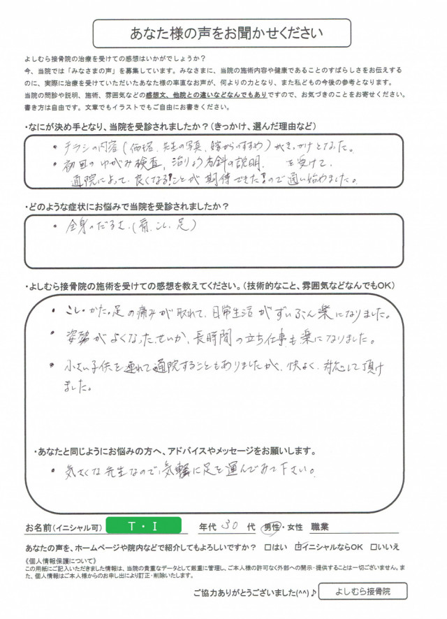 アンケート用紙