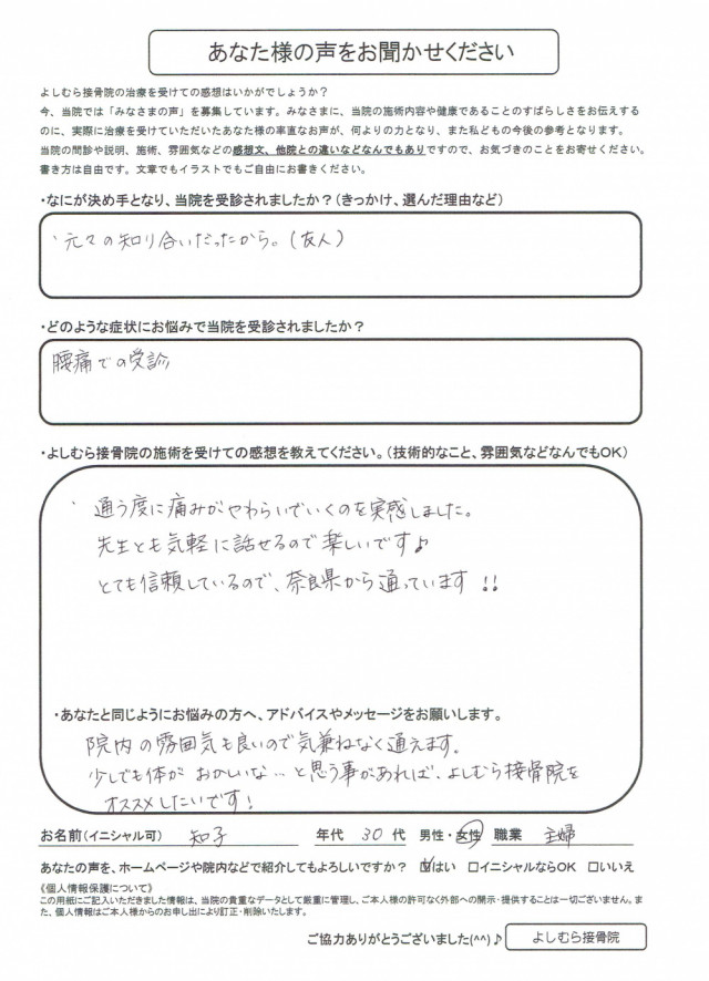 アンケート用紙