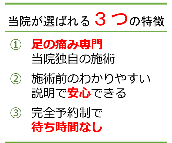 ふくらはぎの痛み 近江八幡の整体 外反母趾 足の痛み専門