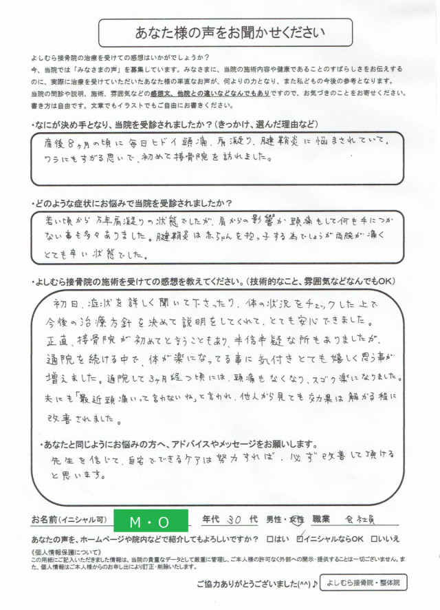 アンケート用紙