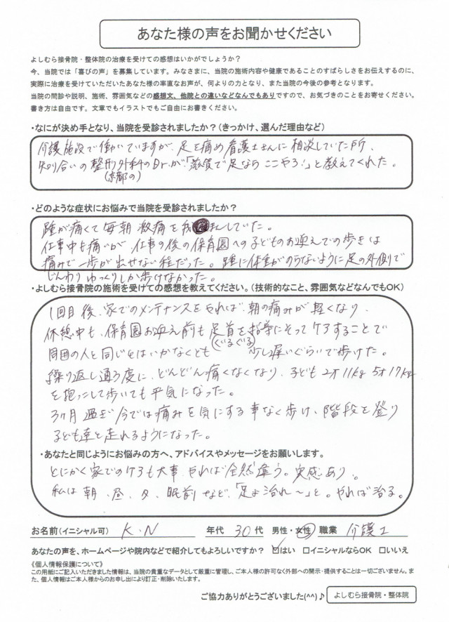 アンケート用紙