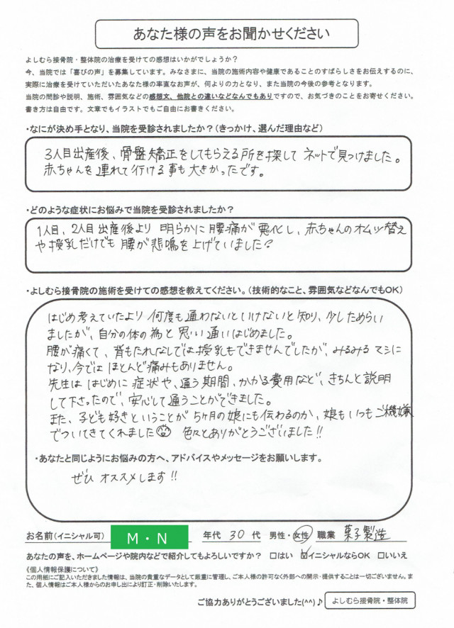 アンケート用紙
