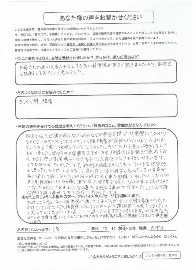 アンケート用紙