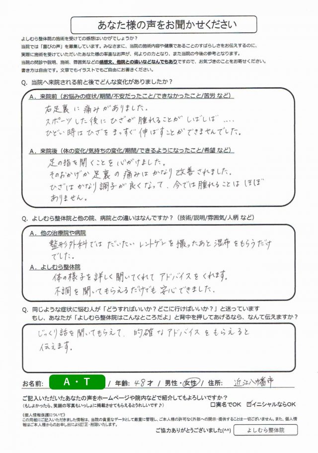 アンケート用紙