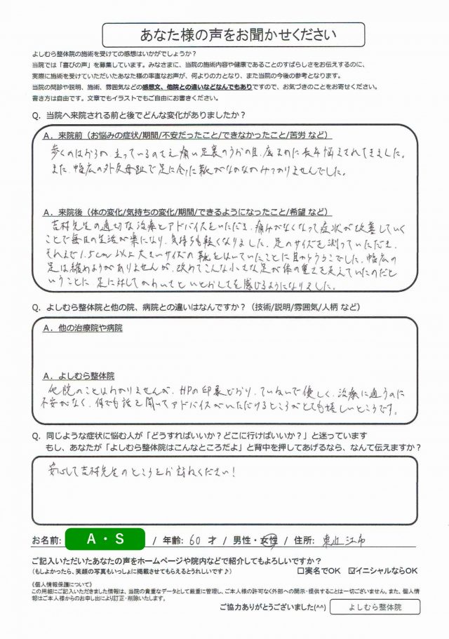 アンケート用紙