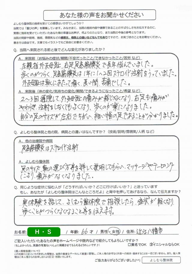 アンケート用紙