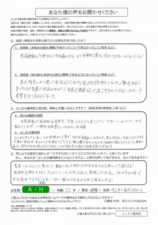 アンケート用紙